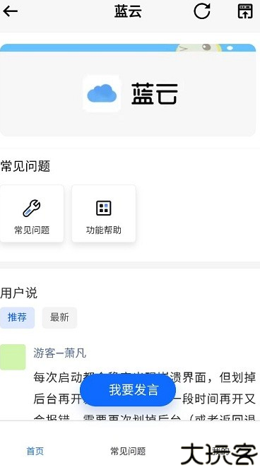 蓝云工具箱