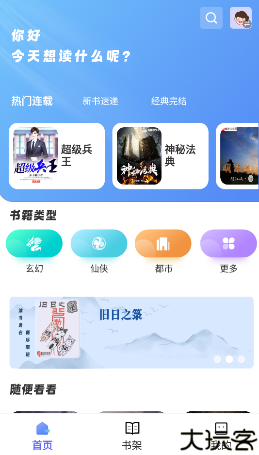 苍云阅读纯净版