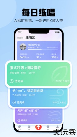 酷狗唱唱1