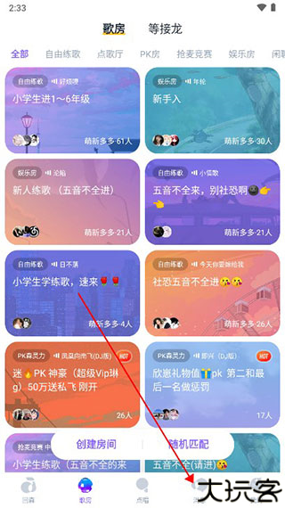 回森
