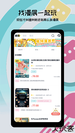 喵特