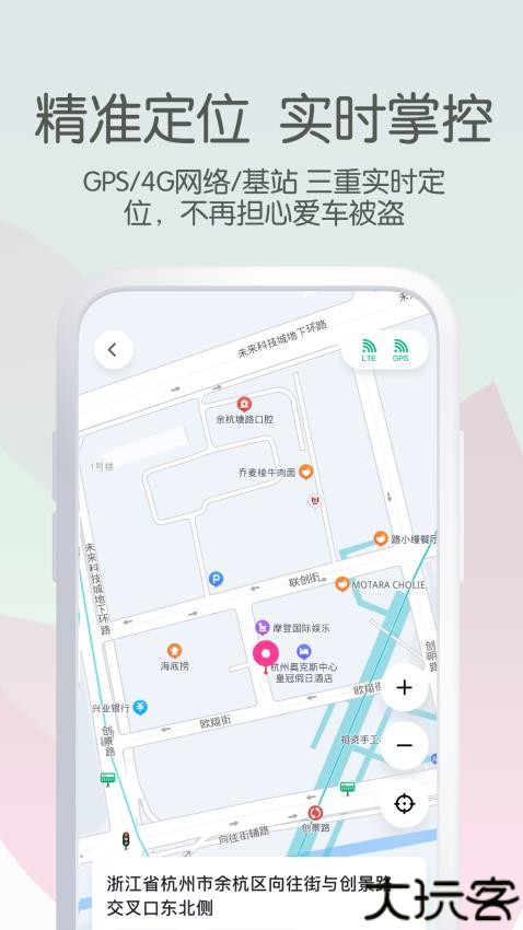 爱玛出行