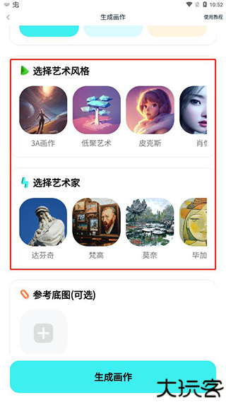 灵境AI绘画