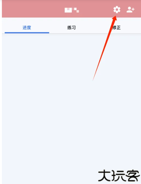博树