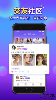 浪花旅行app
