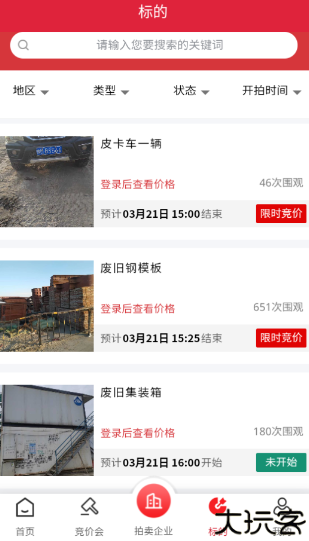云拍网
