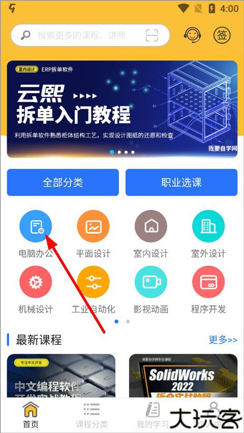 51自学网
