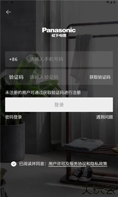 松下智能家电