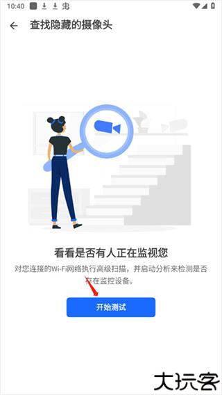 fing网络扫描仪