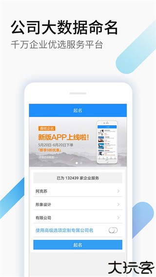 嘉铭公司起名取名