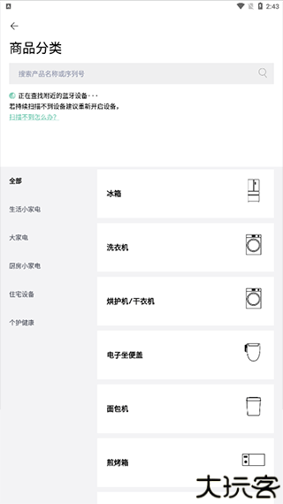 松下智能家电