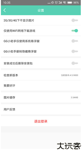 gg大玩家2024