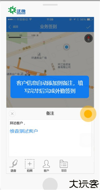 EMobile7