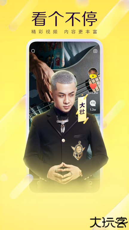 YY播放器