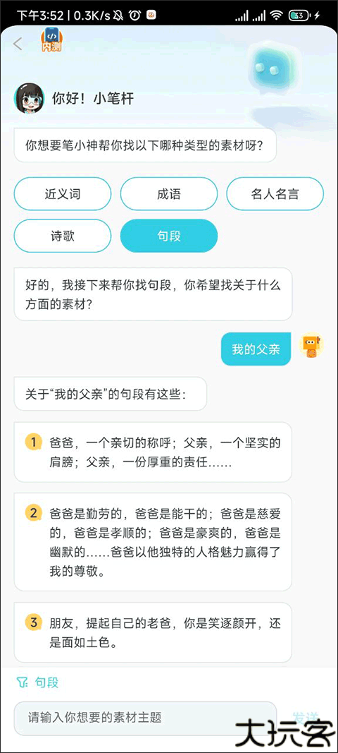 笔神作文