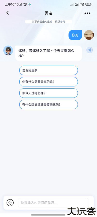 万事通