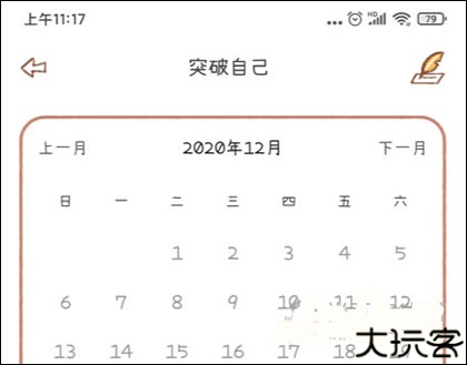 YoYo日常