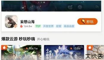 腾讯先游