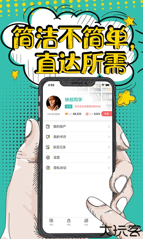 花溪小说
