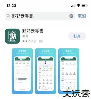 黔彩家