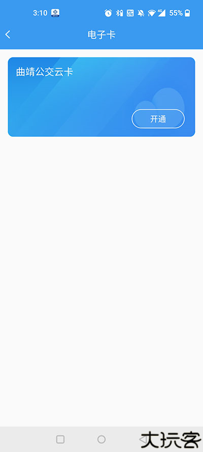 曲靖公交