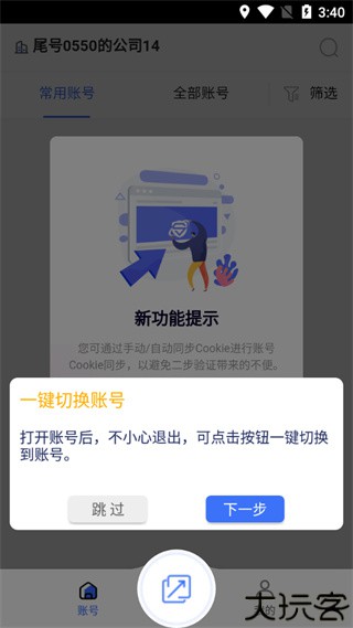 紫鸟移动助手