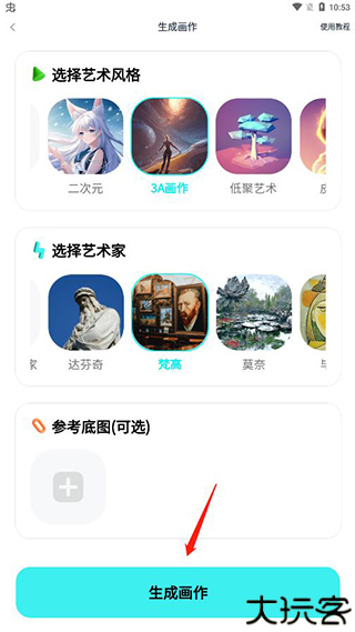 灵境AI绘画