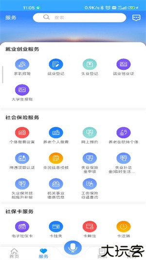 龙江人社