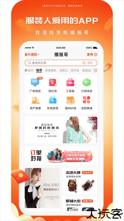 播报哥