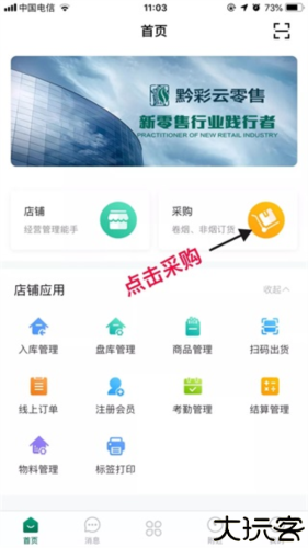 黔彩家
