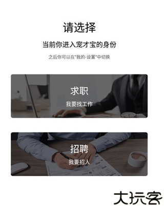 宠才宝