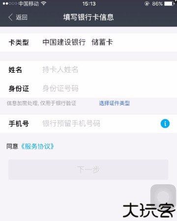 支付宝