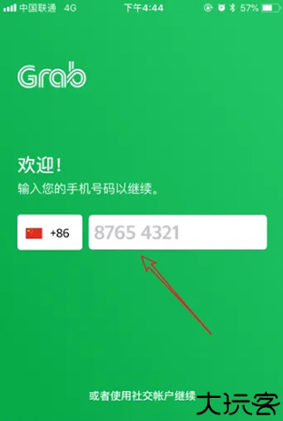 grab打车