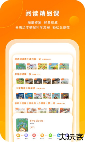 外研通