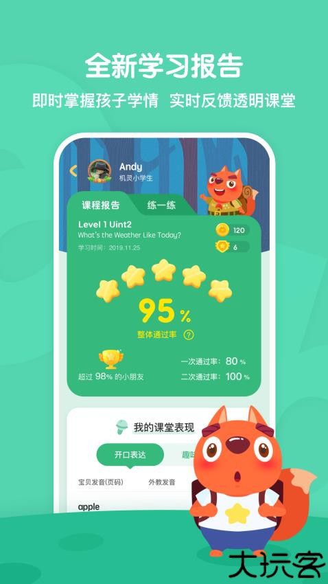 步步abc软件