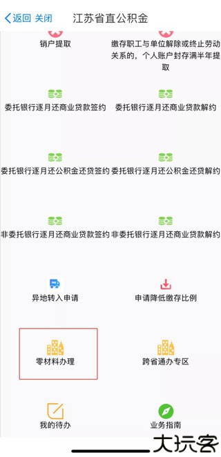 苏服办