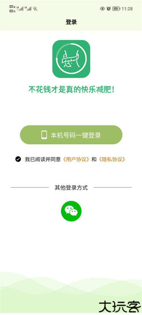 懒人轻断食