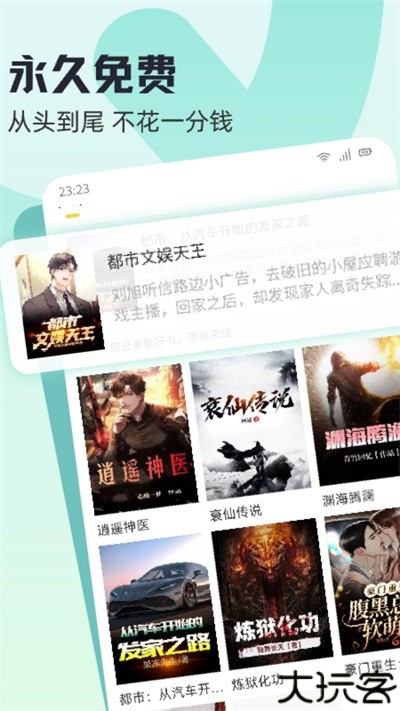 趣读书