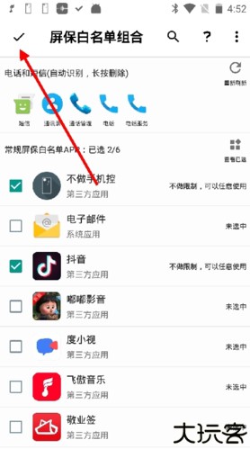 不做手机控
