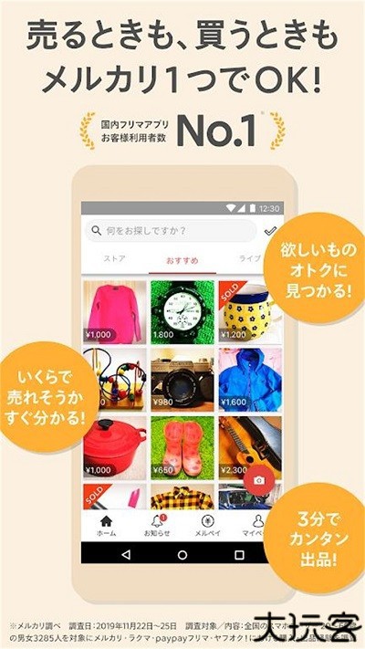 煤炉mercari