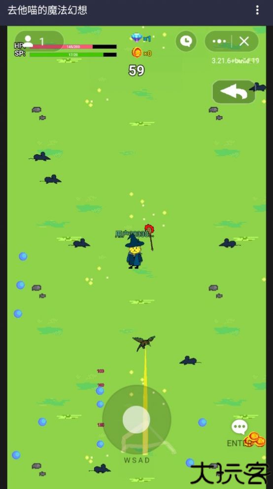 去他喵的魔法幻想