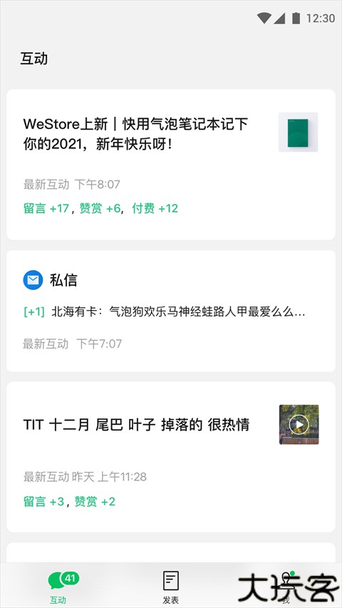 订阅号助手