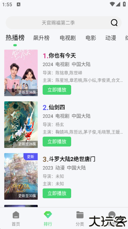 半米影视
