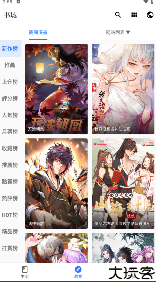 全是漫画