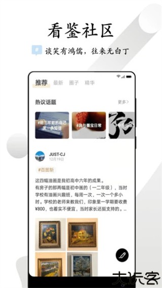 看鉴微视频
