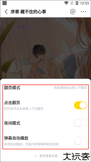 快看漫画app
