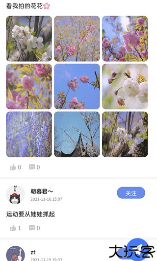 绍兴体育