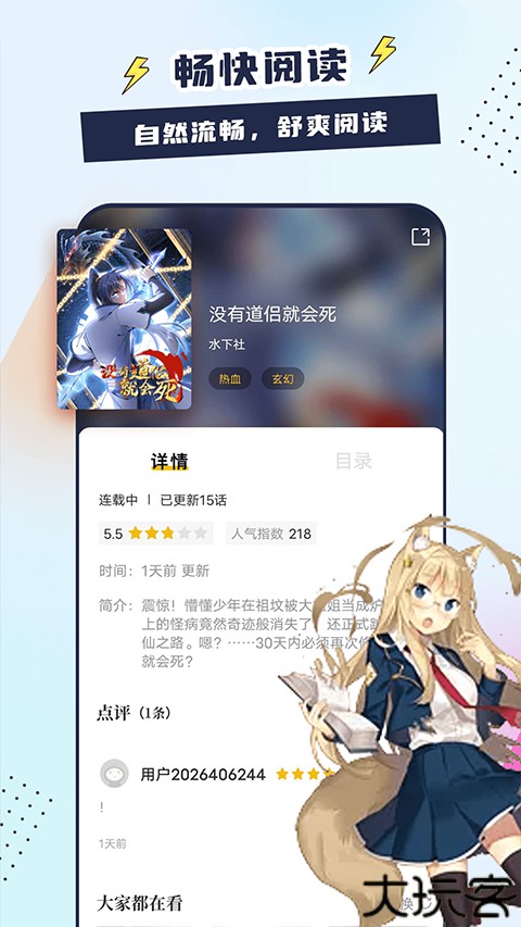 比熊漫画
