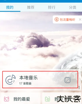天天动听