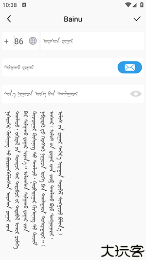 Bainu
